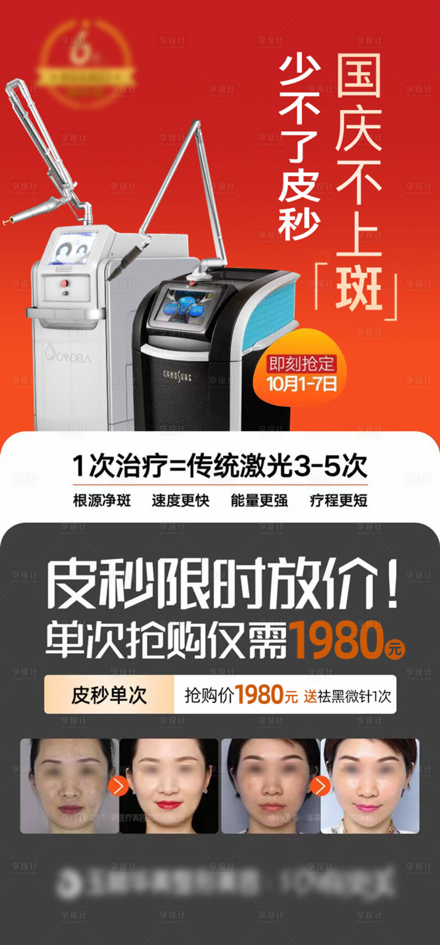 源文件下载【享设计】搜索编号：20470006709041596【双皮秒】