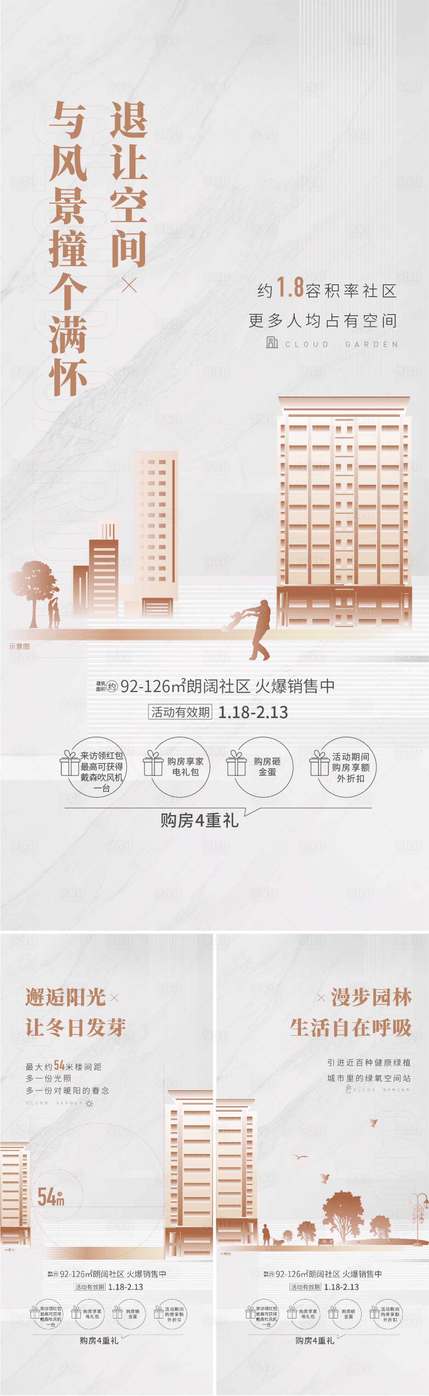 源文件下載【享設計】搜索編號：76660006994181787【社區(qū)價值點】