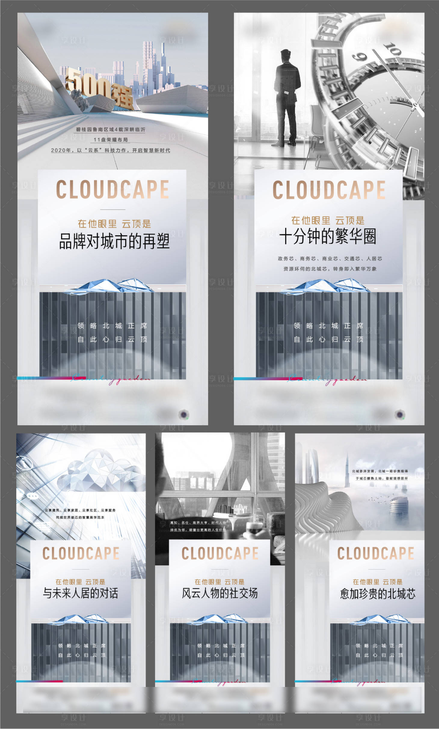 源文件下载【享设计】搜索编号：55310006925064544【房地产高端价值点单图】