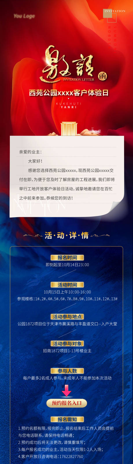 源文件下载【邀请函】编号：96620006840489932