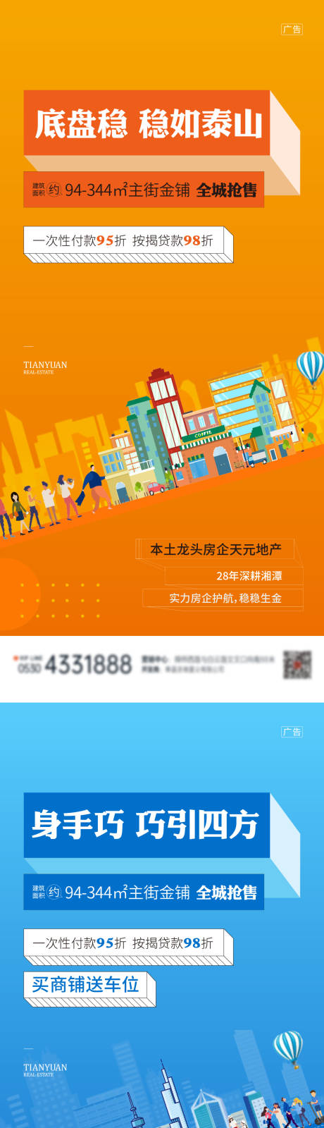源文件下载【商铺价值系列】编号：69040007047711941