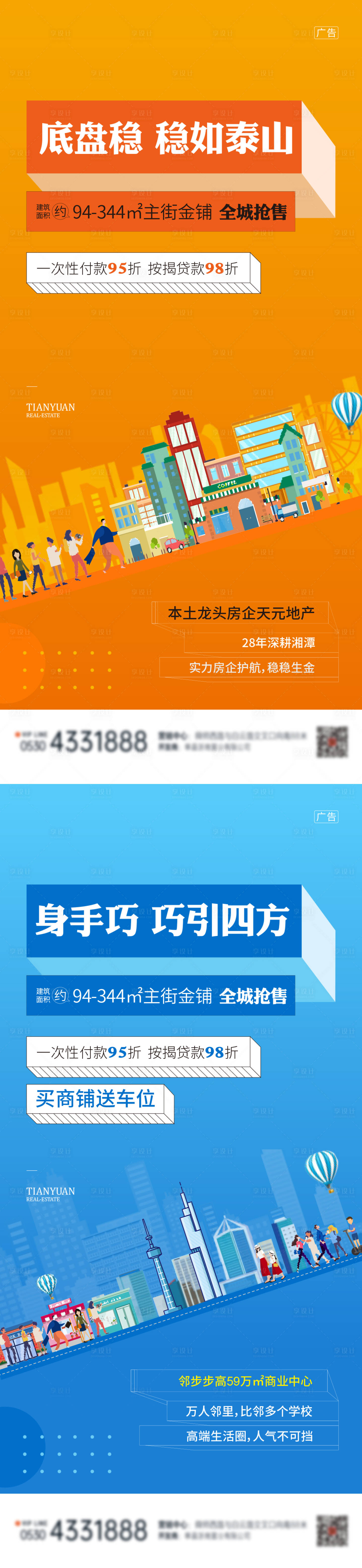 源文件下载【享设计】搜索编号：69040007047711941【商铺价值系列】