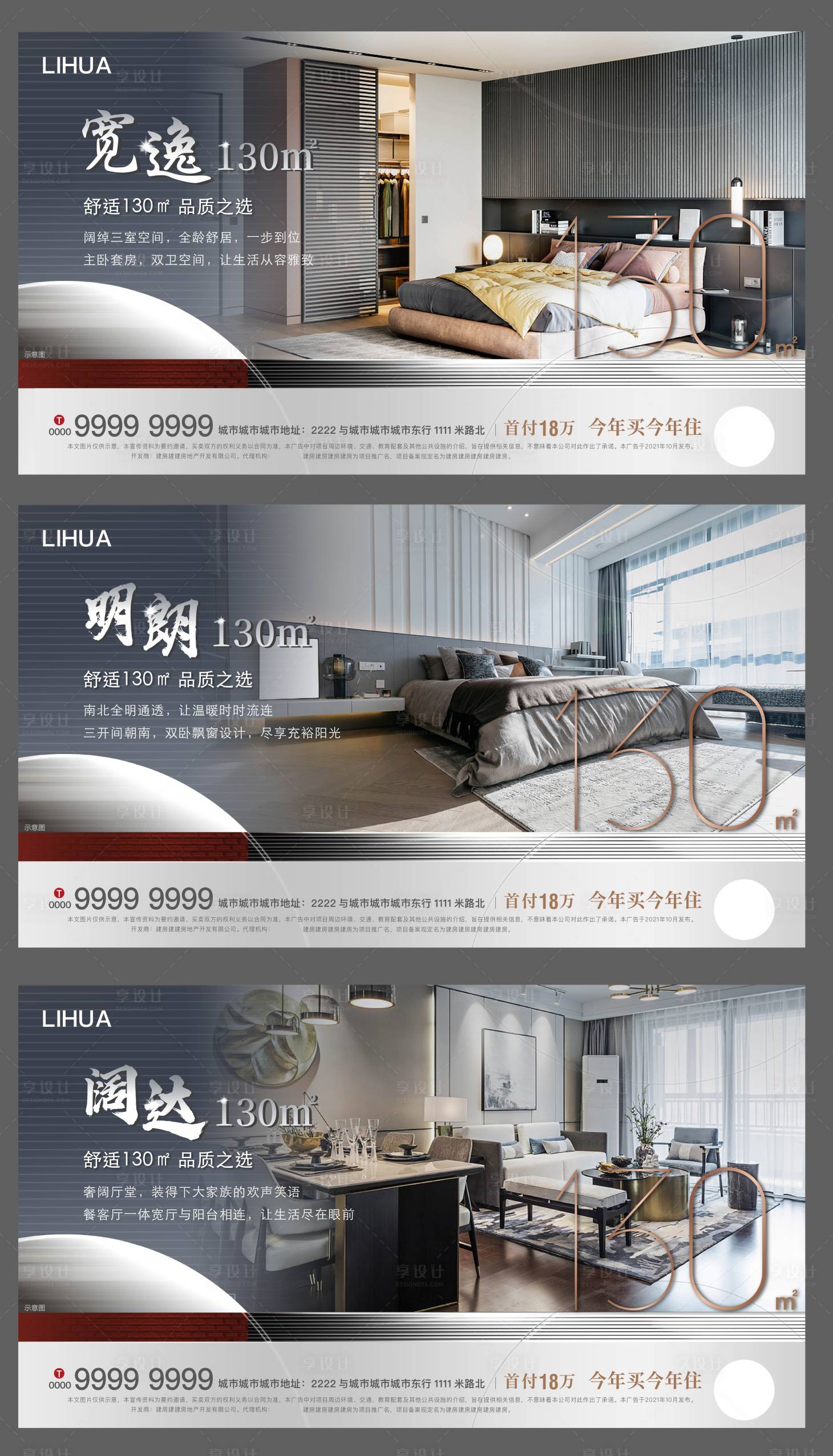 源文件下載【享設(shè)計】搜索編號：49730006796722952【地產(chǎn)戶型價值點系列海報】
