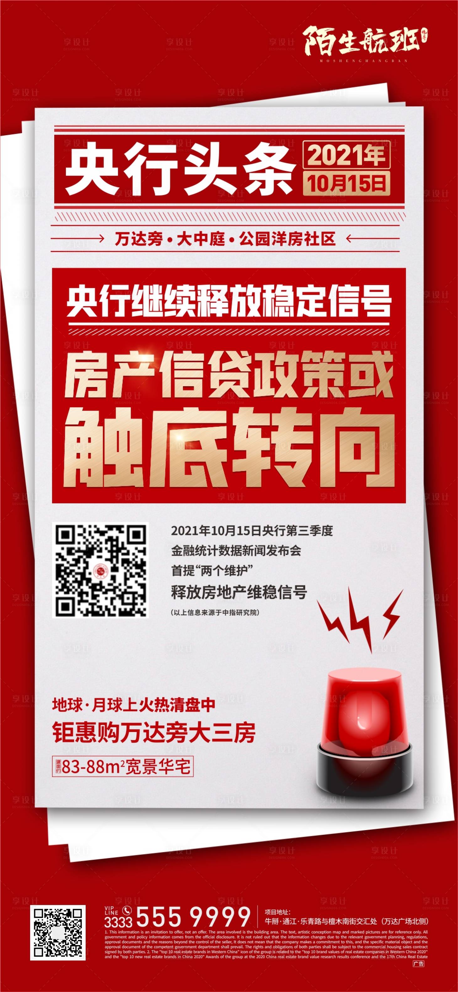 源文件下载【享设计】搜索编号：53200007016966133【头条微信】