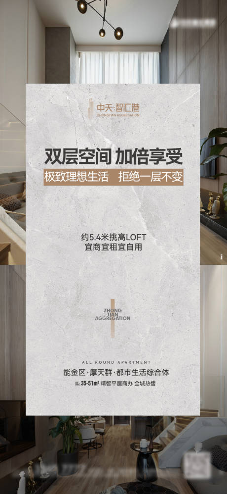 源文件下载【公寓LOFT价值单图文件夹】编号：20211018155427869