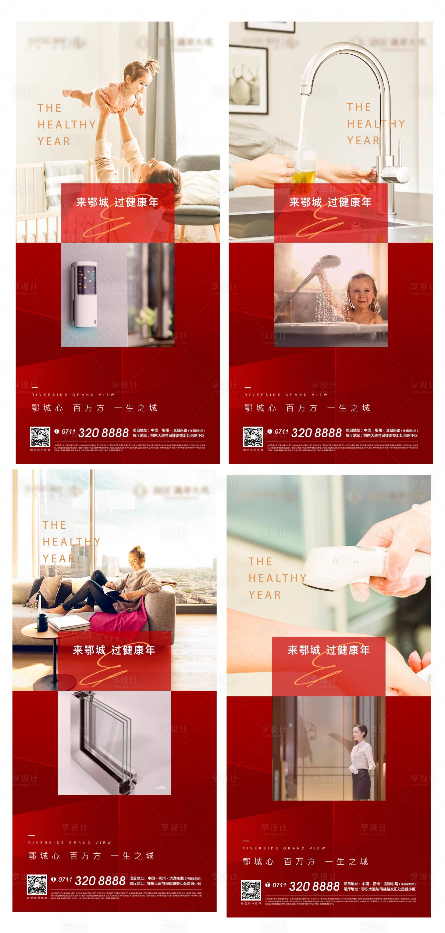 源文件下载【享设计】搜索编号：67870006768443638【红色地产热销质感科技健康地暖产品精装】