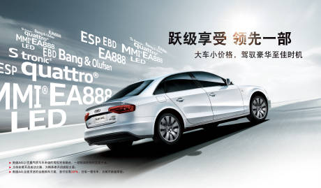 源文件下载【汽车促销活动背景板】编号：76870006806838026