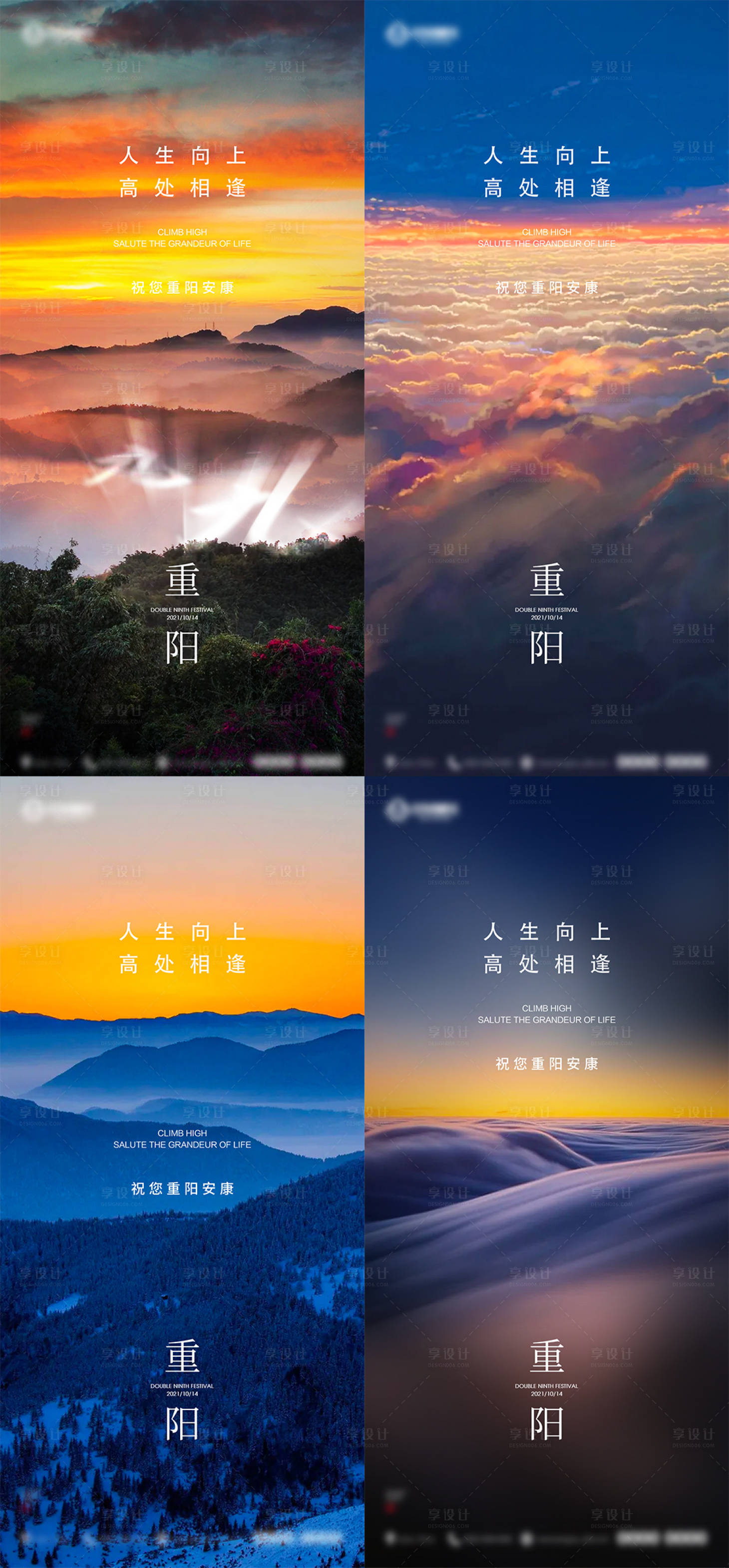 源文件下载【享设计】搜索编号：17440006731479789【重阳节系列海报】