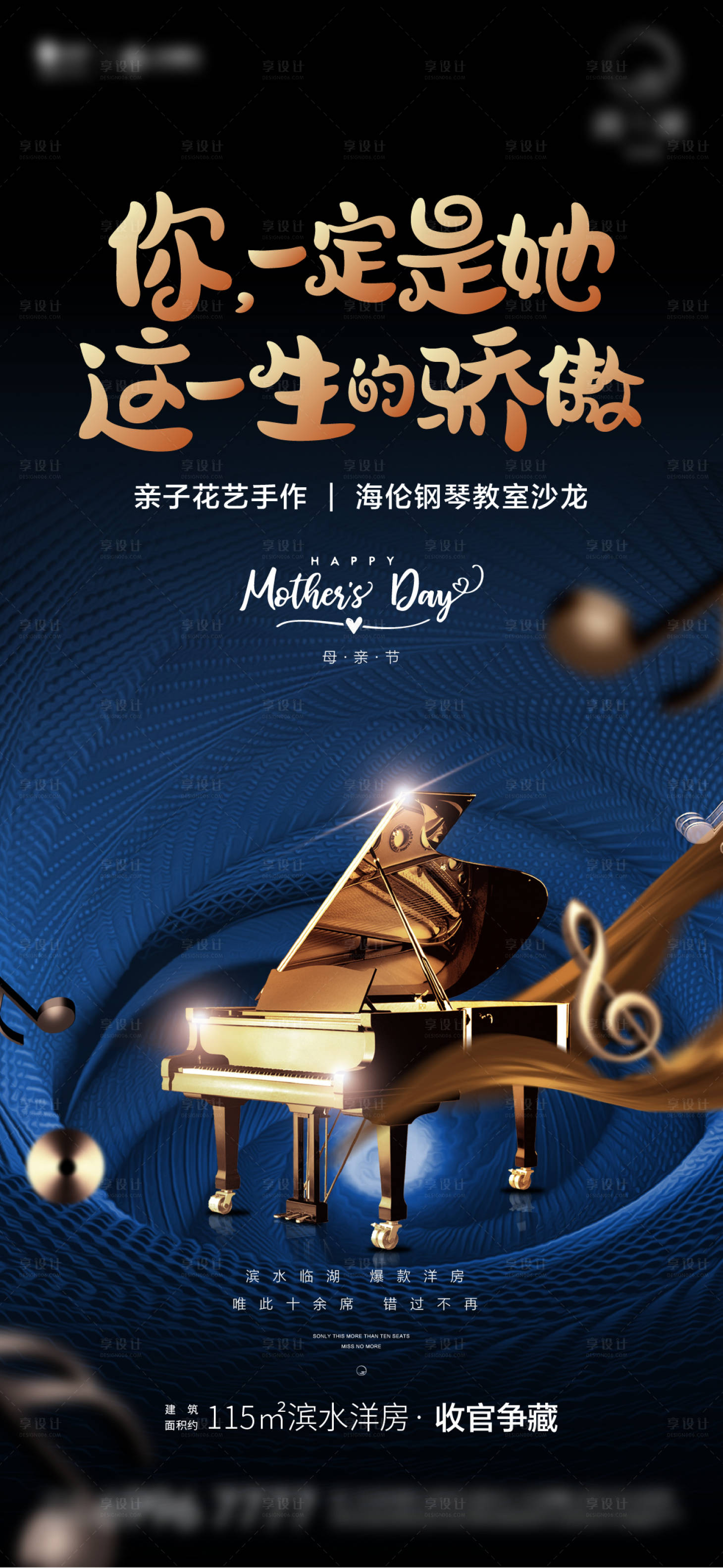 源文件下載【音樂(lè)節(jié)微信海報(bào)】編號(hào)：27090007026105391