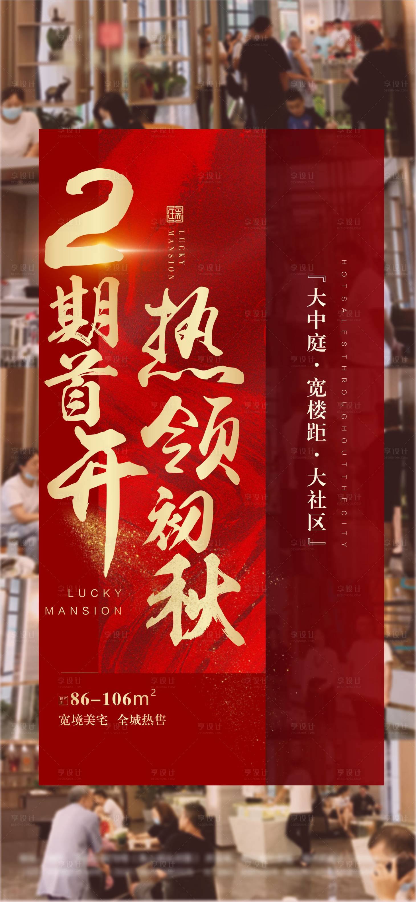 源文件下载【享设计】搜索编号：52610006778747827【2期首开 】