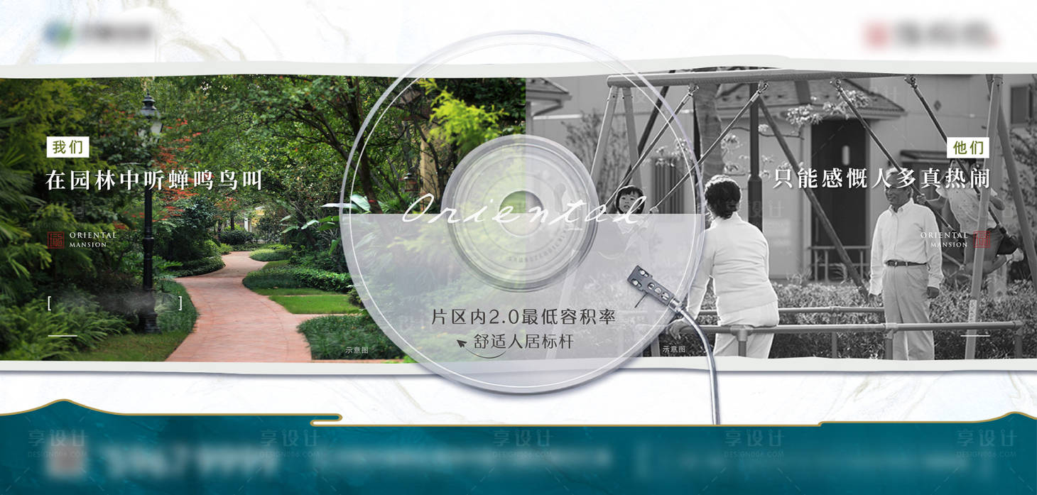 源文件下載【地產價值點對比海報展板】編號：14860006751165293