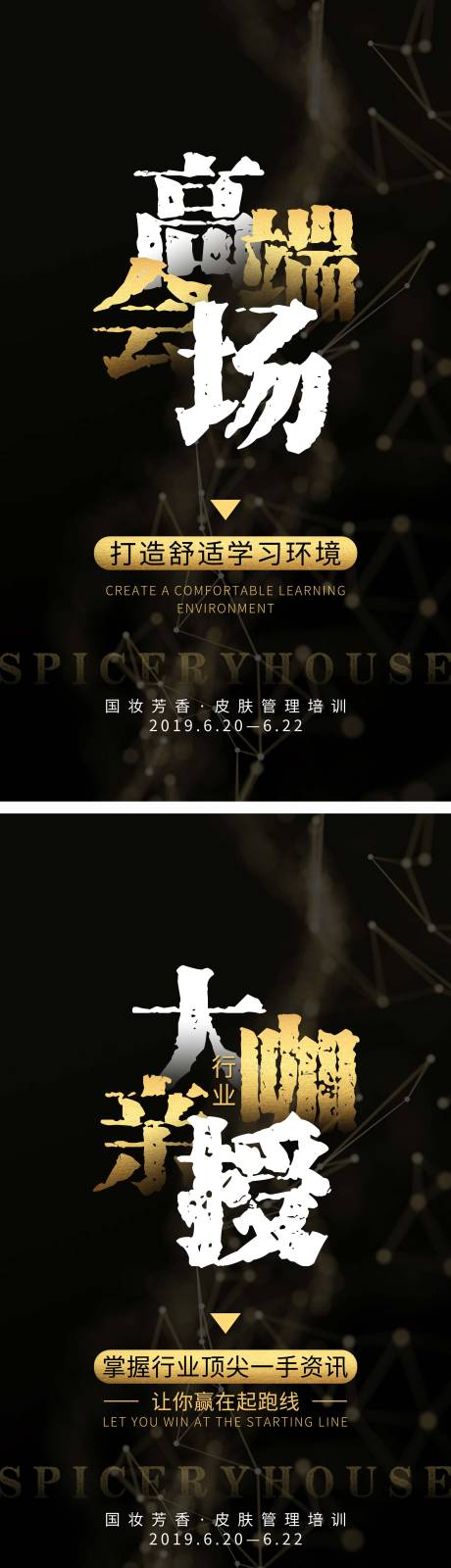 源文件下載【享設(shè)計】搜索編號：19370007028842960【微商造勢海報黑金海報】