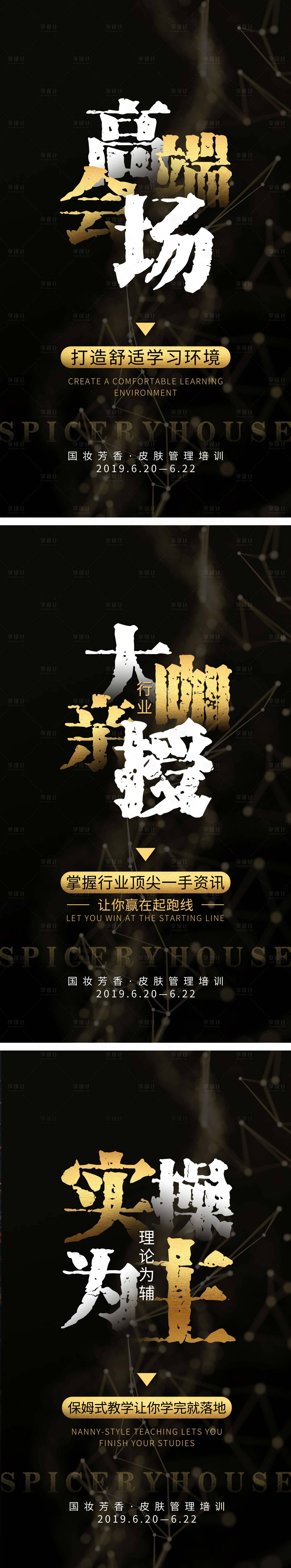 源文件下载【微商造势海报黑金海报】编号：19370007028842960