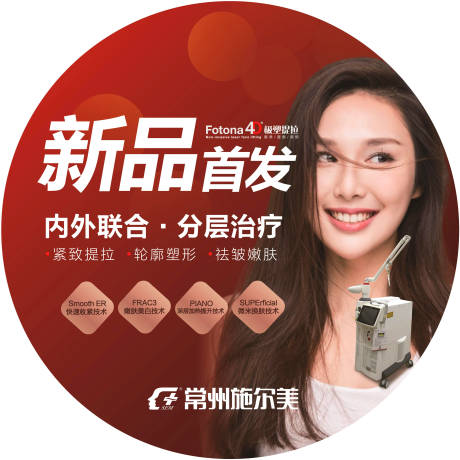 源文件下载【电梯贴医美】编号：99980006842873769