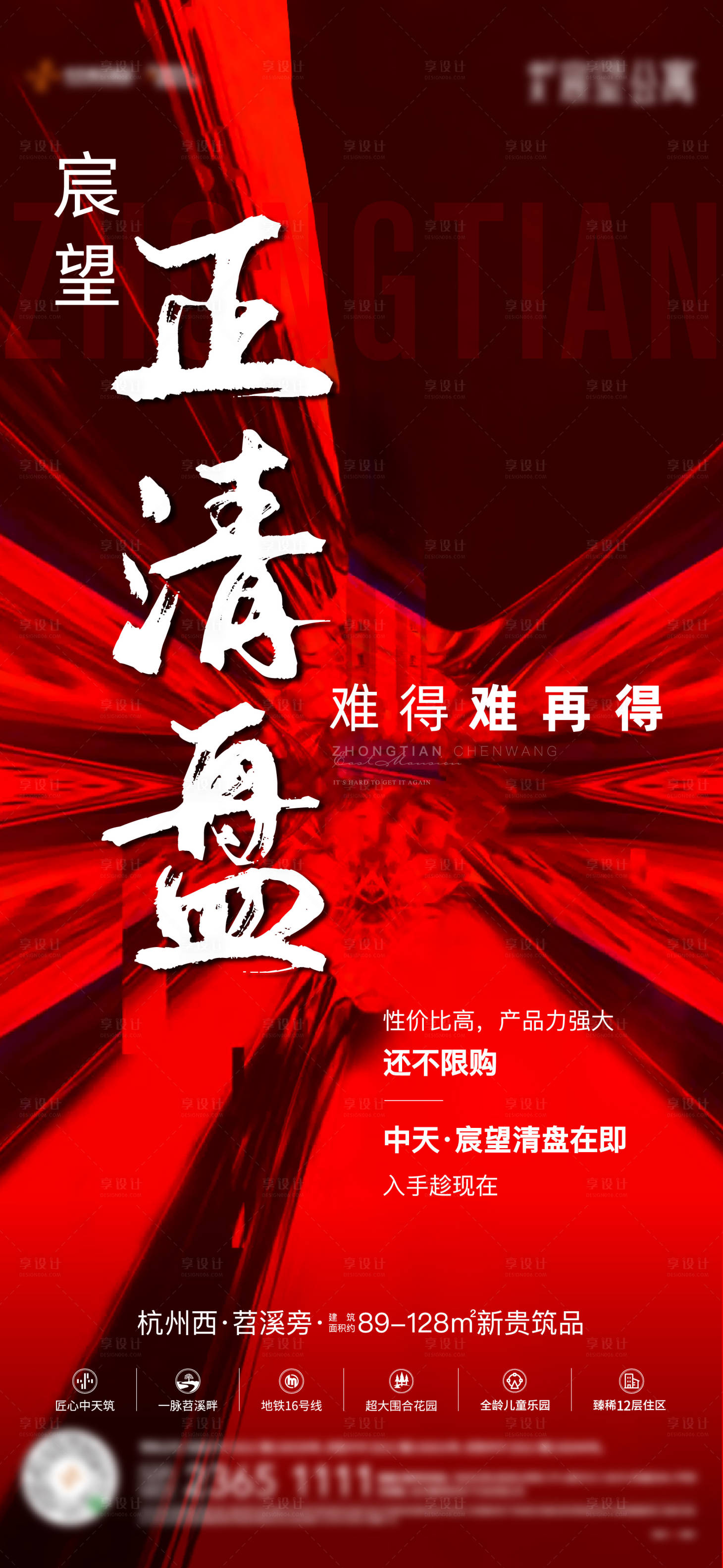 源文件下載【享設計】搜索編號：74540006934832493【清盤】
