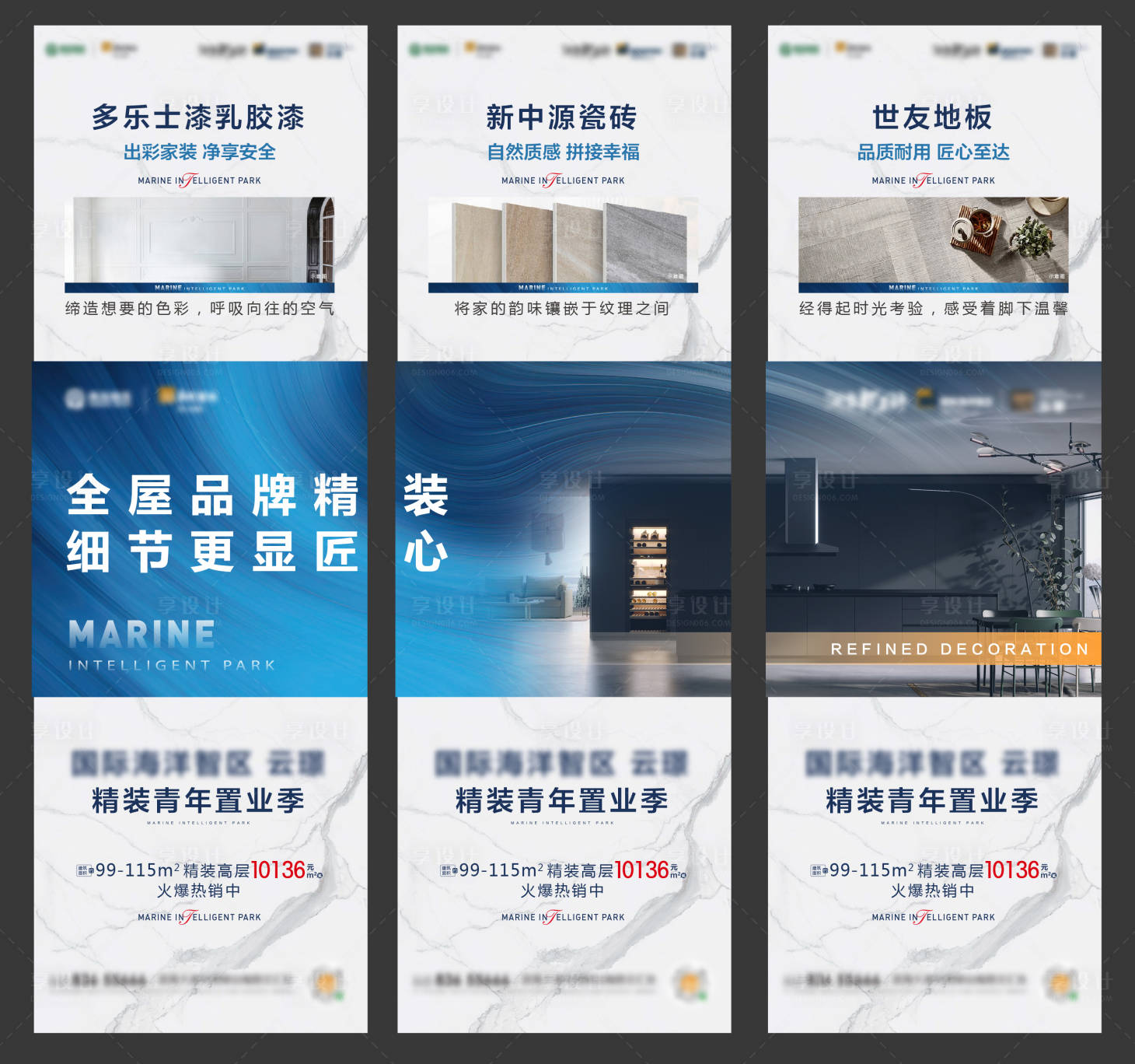 源文件下載【三宮格精裝品牌】編號：19490006935481281