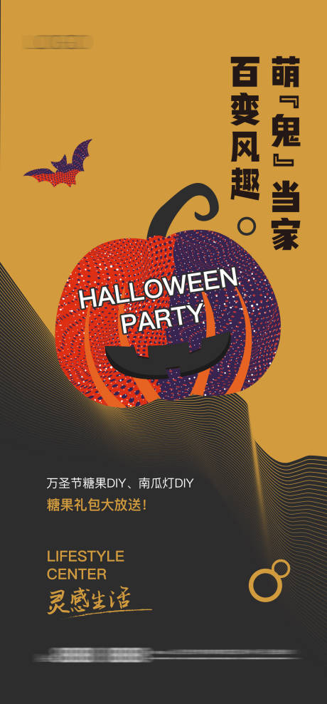源文件下载【万圣节节日海报】编号：35670006990421460