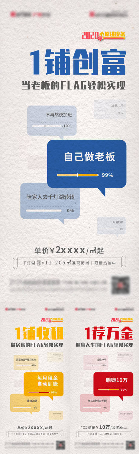 源文件下载【商铺价值点简约创意随手推系列】编号：20211016145411326