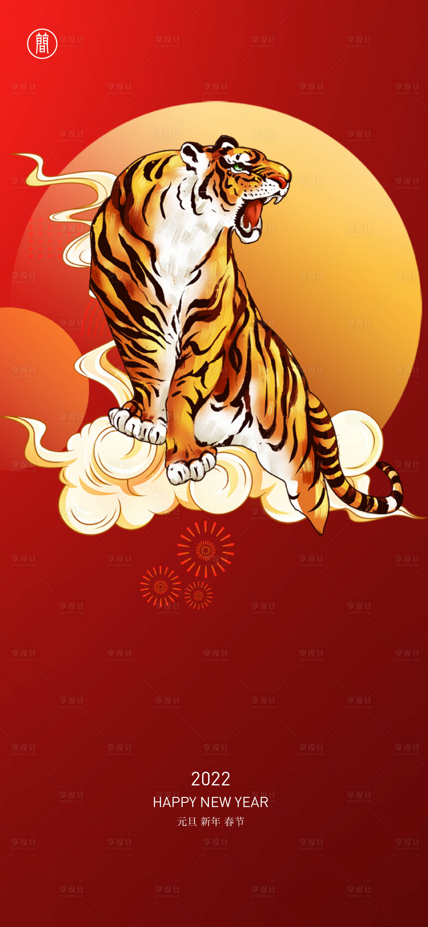 源文件下載【新年】編號：58960006934176925
