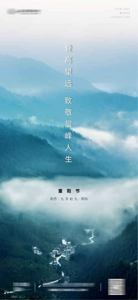 源文件下载【重阳节海报】编号：42950006811483507