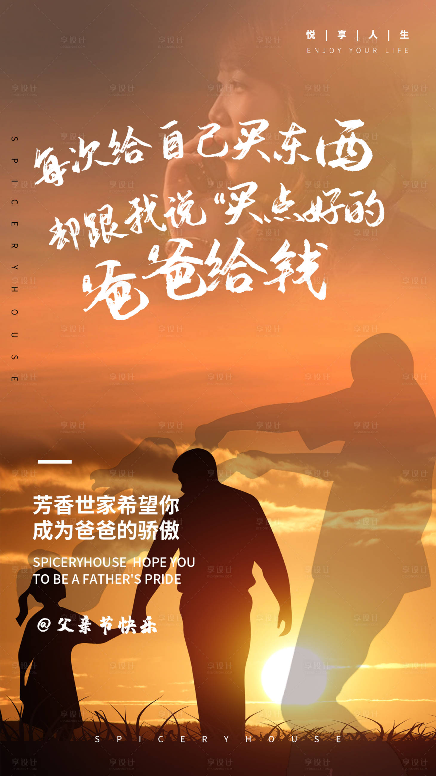 源文件下載【父親節海報】編號：17930006748009159