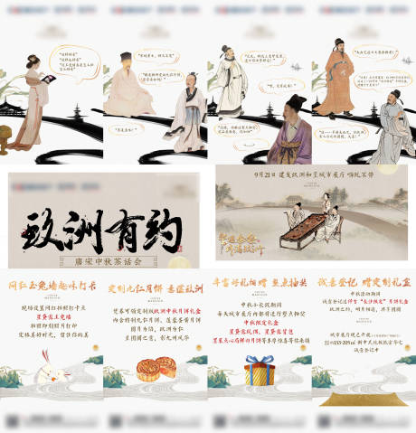源文件下载【中式地产海报】编号：28780006948667977