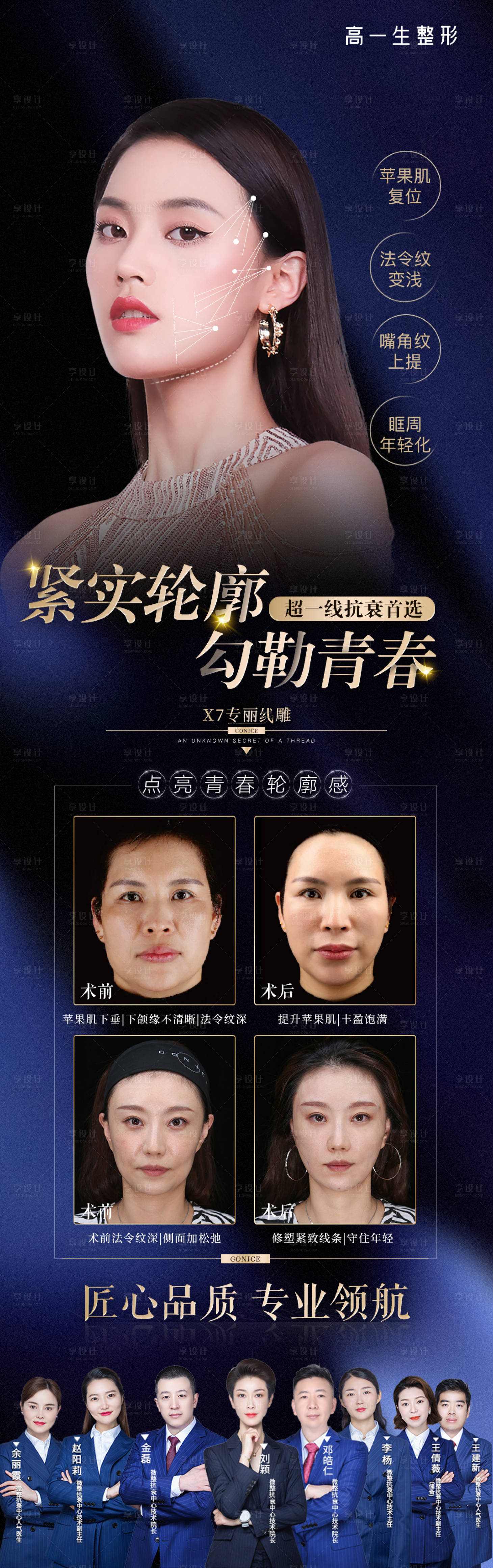 源文件下载【线雕抗衰长图】编号：57350006956218498