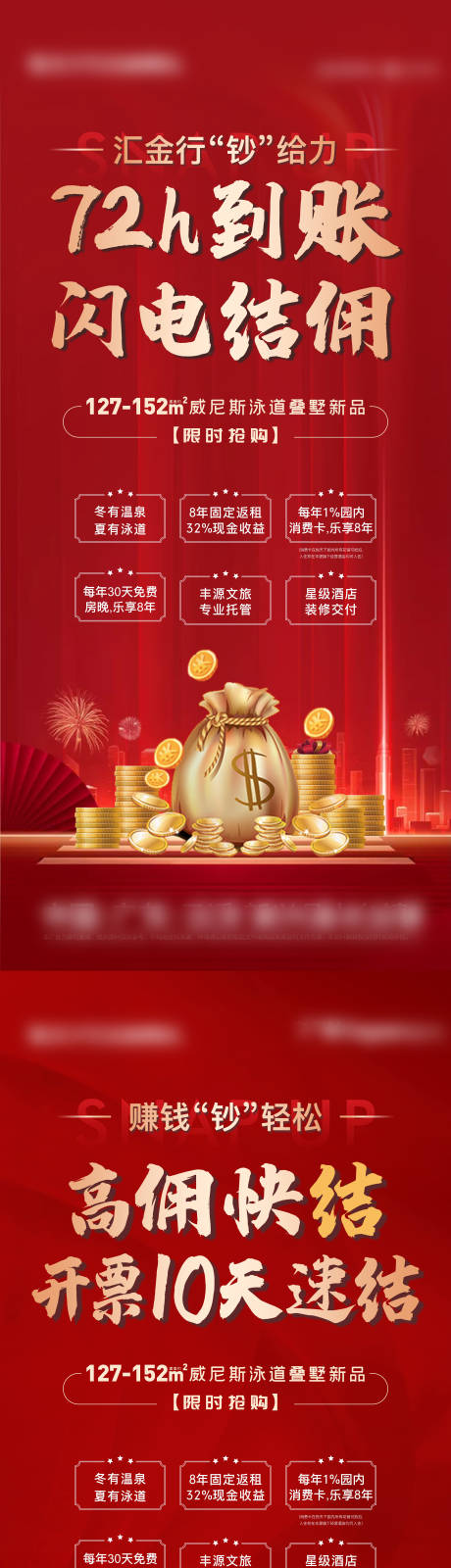 源文件下载【佣金房地产 】编号：61870006999558427