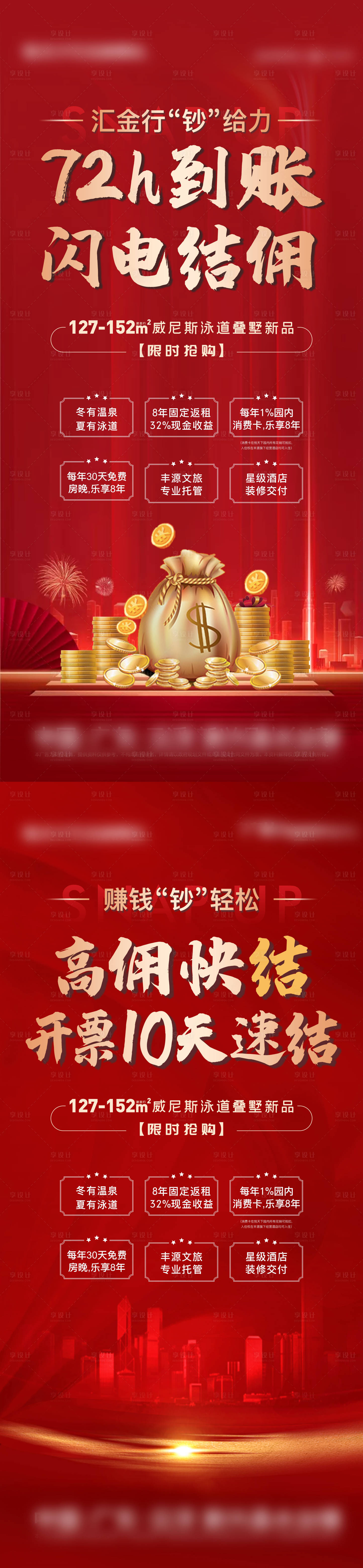 源文件下载【享设计】搜索编号：61870006999558427【佣金房地产 】