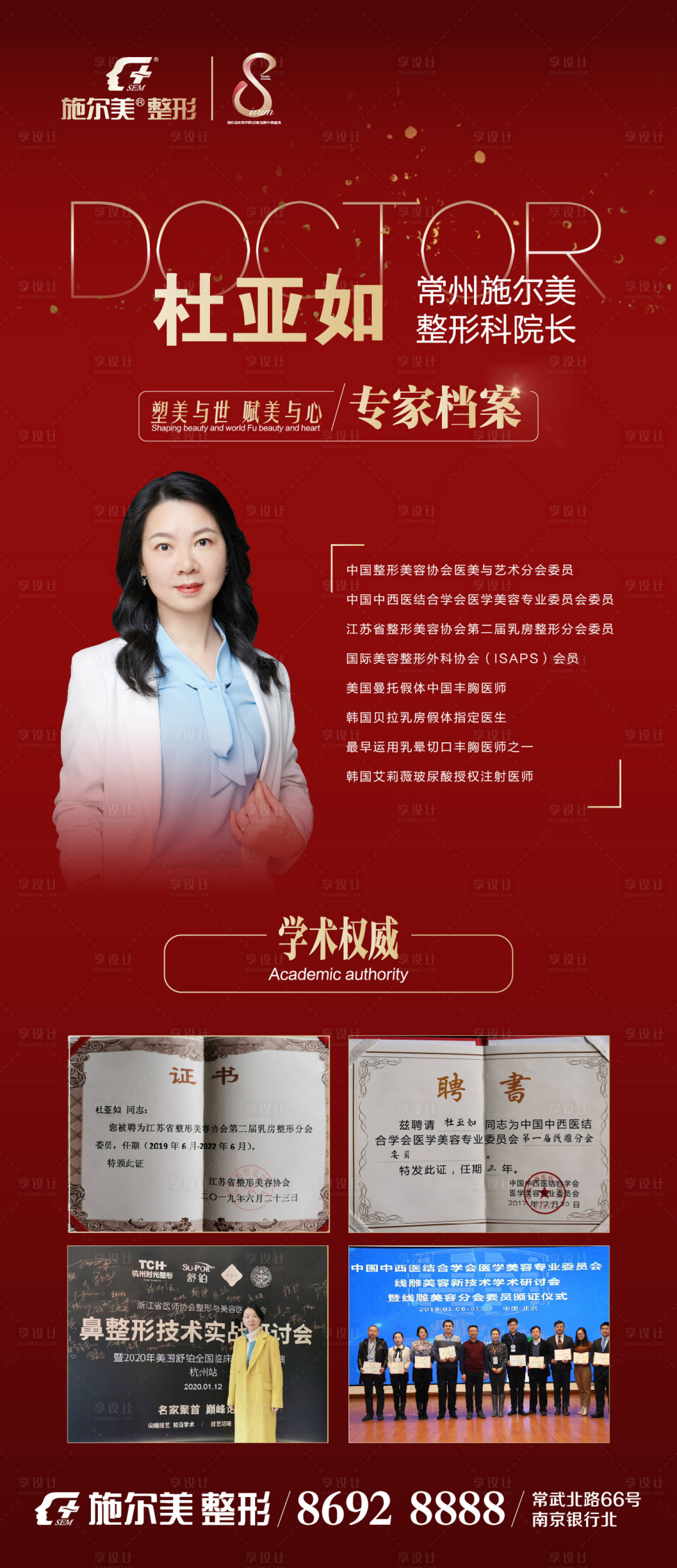 源文件下载【医美医生】编号：52610006853486251