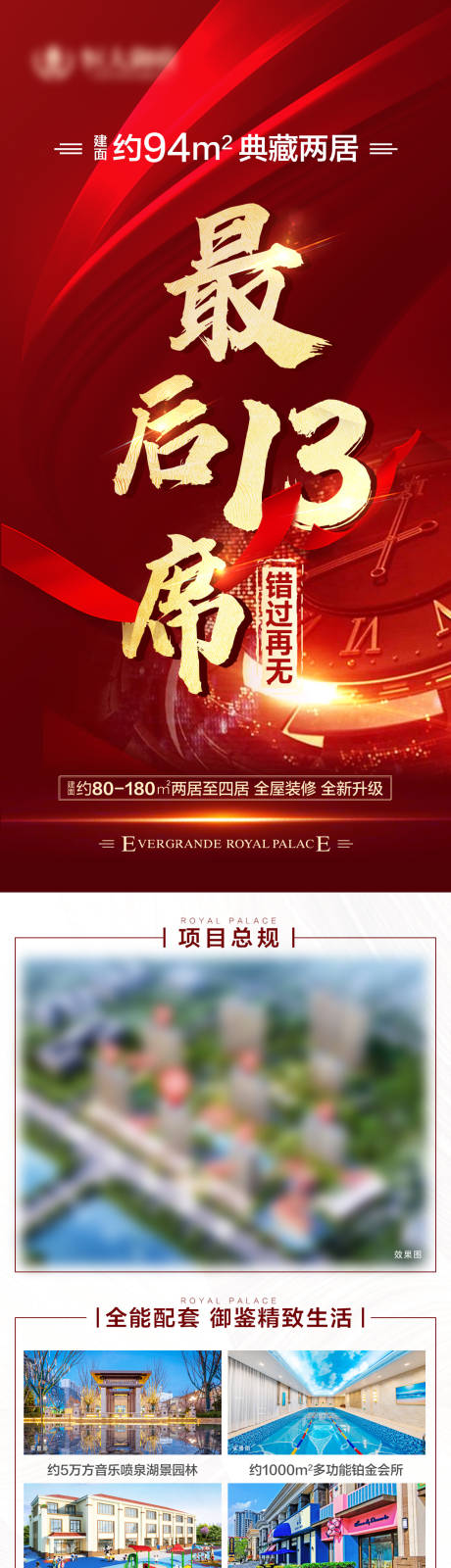 源文件下载【最后13席位】编号：46090006750744853