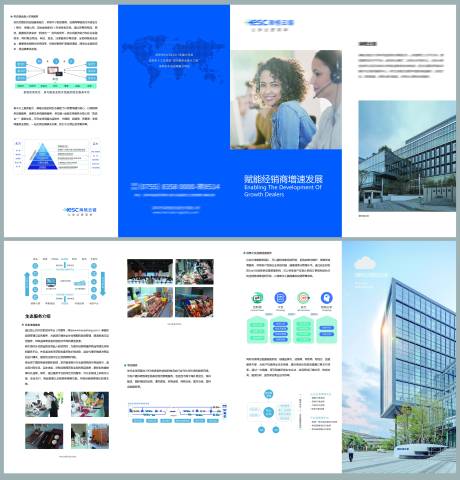 源文件下载【跨境电商物流四折页】编号：86820006891329192