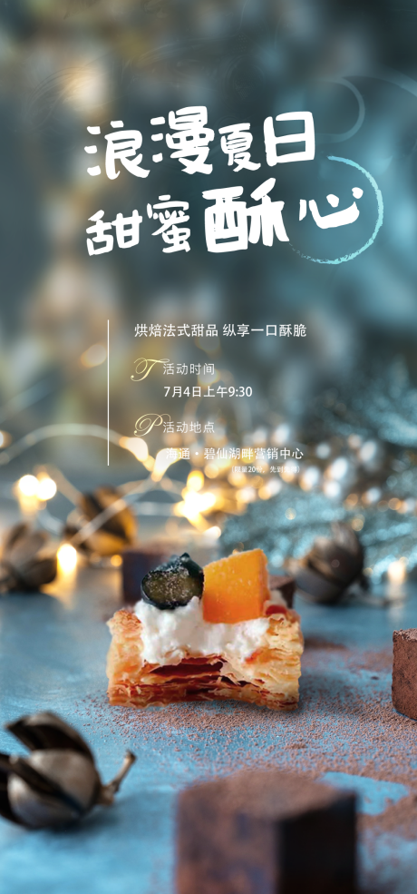 源文件下载【蛋糕】编号：73070006715409336
