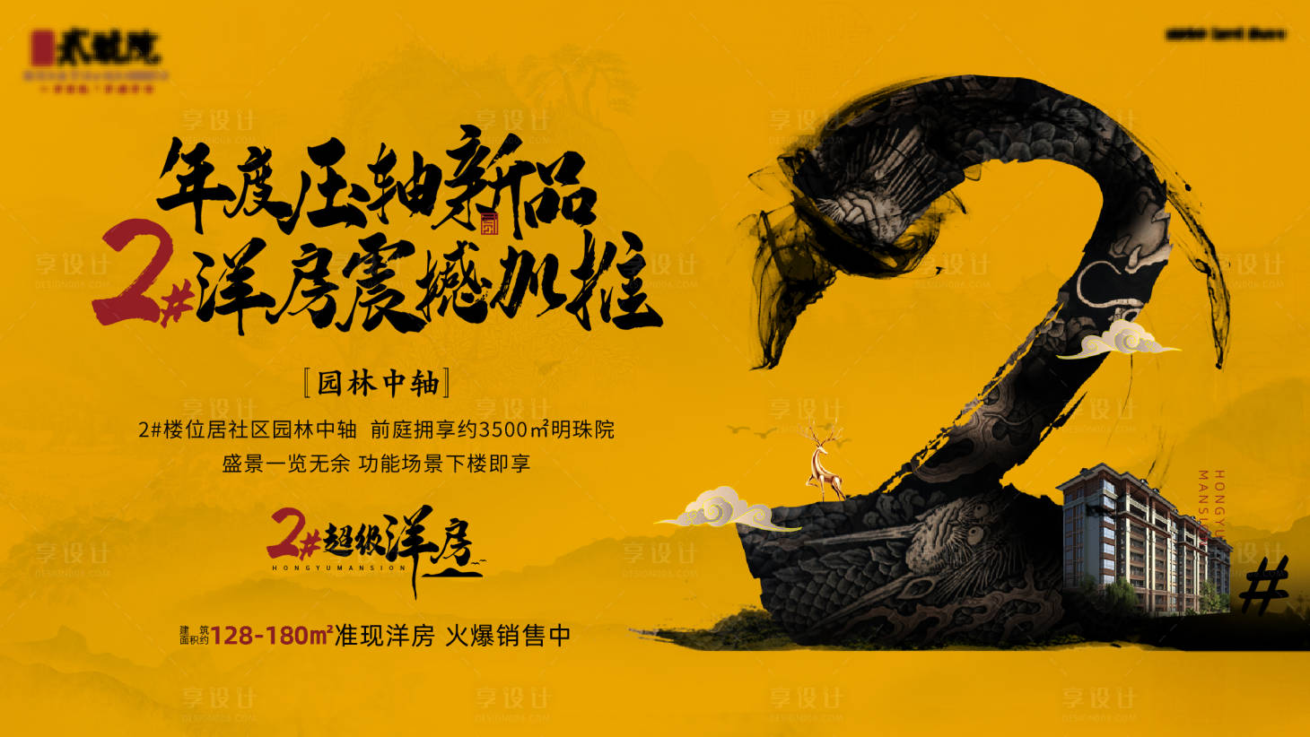 源文件下载【加推海报】编号：62790006808614774