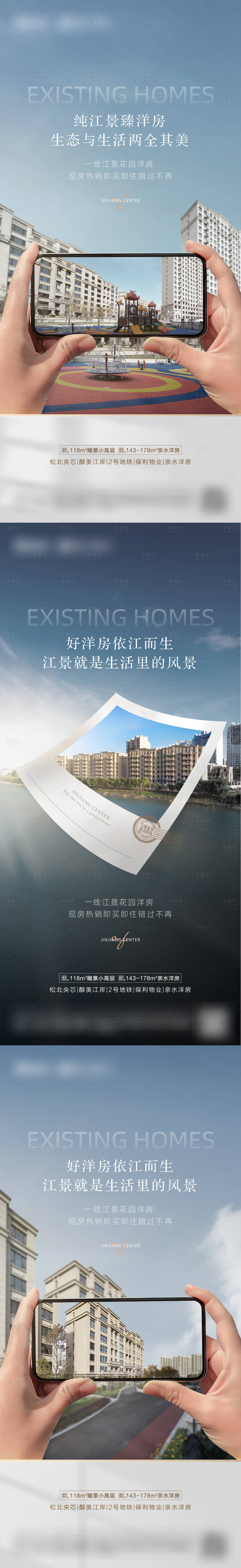 源文件下载【享设计】搜索编号：68920006966551756【江景洋房系列创意海报】