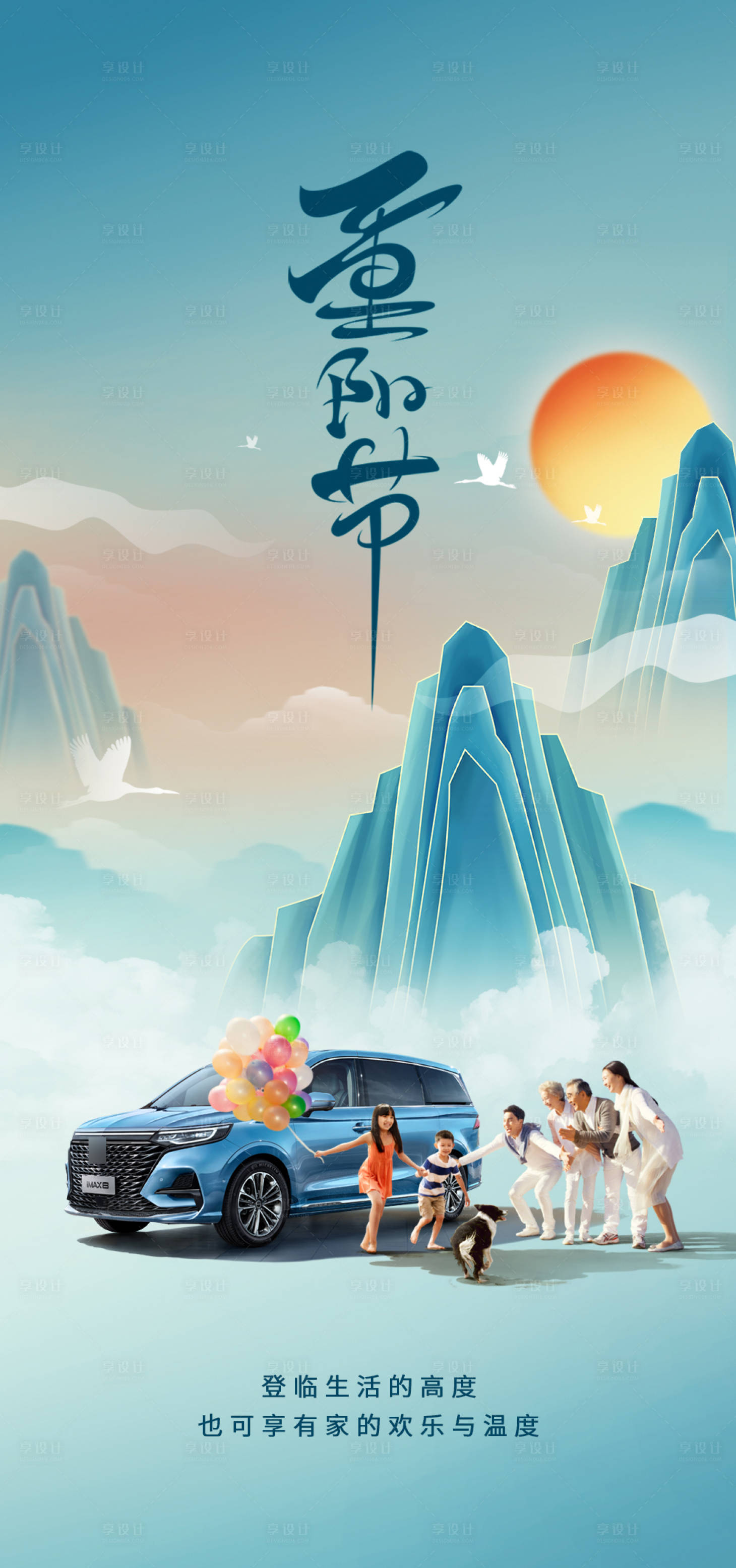 源文件下載【享設(shè)計(jì)】搜索編號(hào)：15440006818835009【汽車宣傳海報(bào)】
