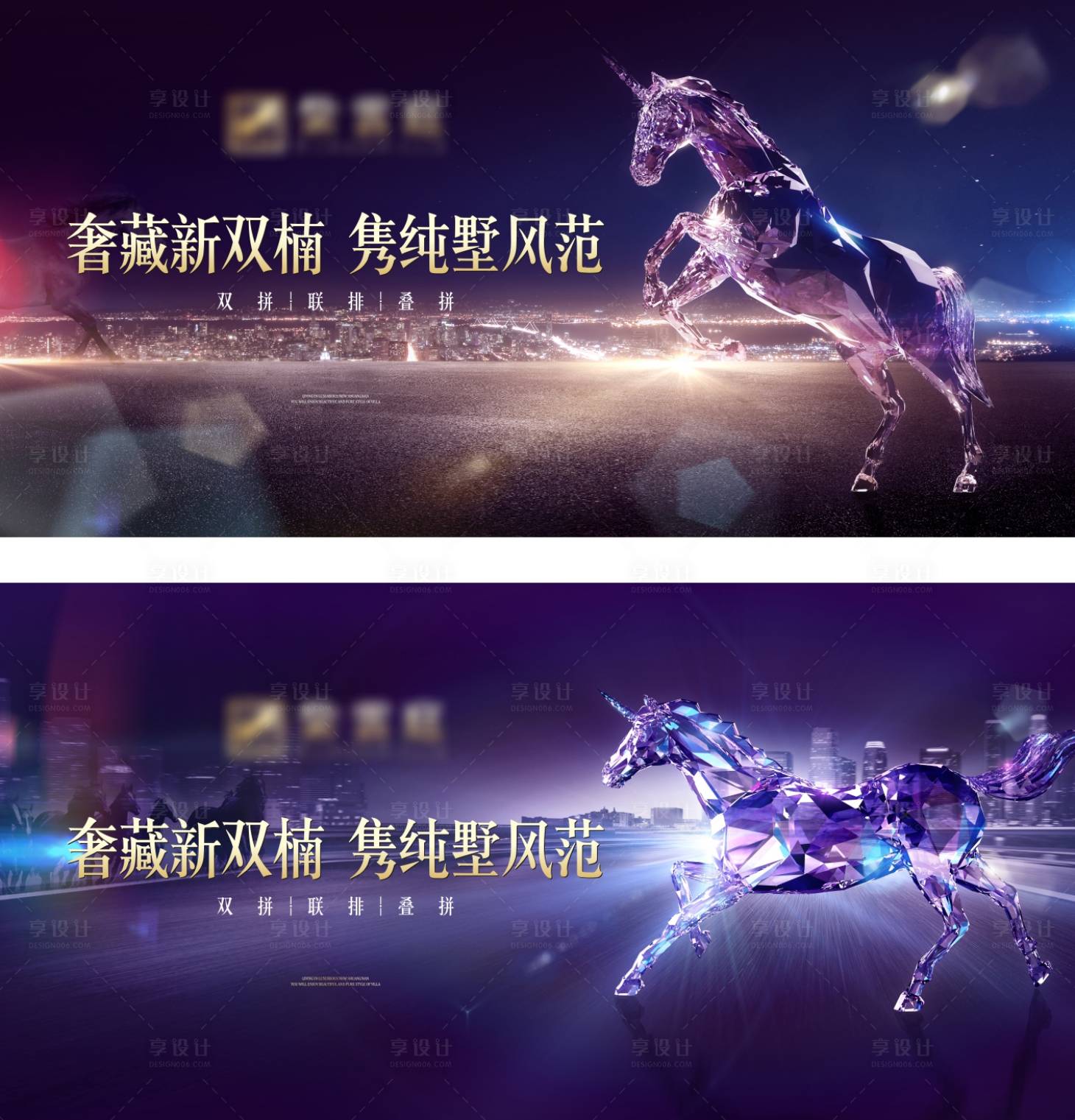源文件下載【享設(shè)計(jì)】搜索編號(hào)：61410006776495444【地產(chǎn)別墅展板】