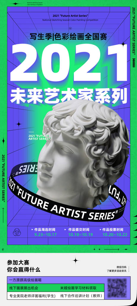 源文件下载【电商双11活动高端模板】编号：70450007023401866