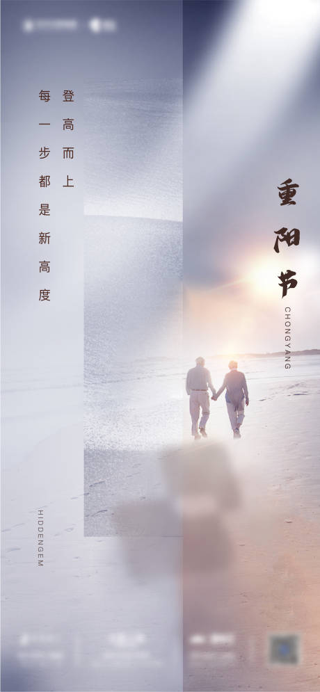 源文件下載【重陽節微信海報】編號：32330006815188529