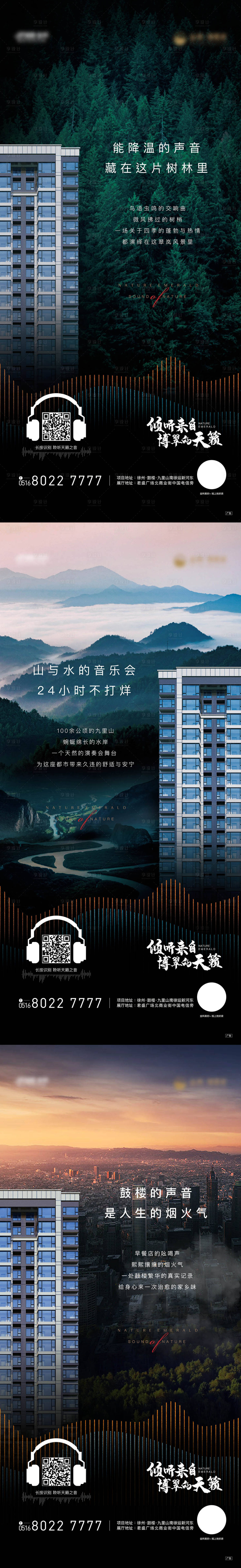 源文件下载【享设计】搜索编号：46830006696493174【地产价值点海报】