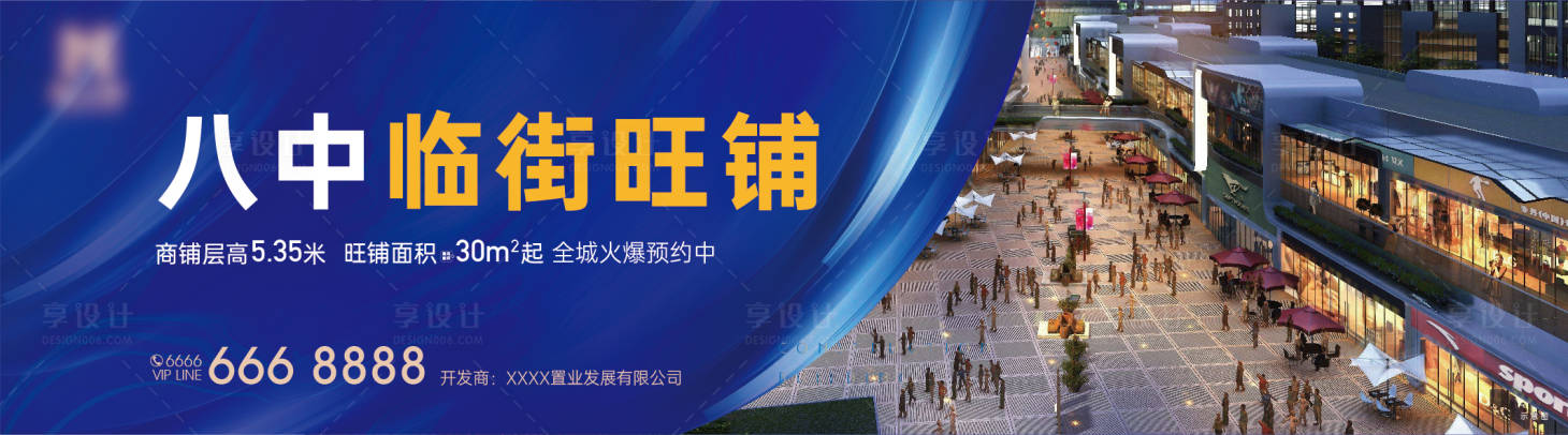 源文件下載【享設(shè)計(jì)】搜索編號(hào)：48600007003709610【商業(yè)地產(chǎn)圍擋 寫字樓 戶外桁架】