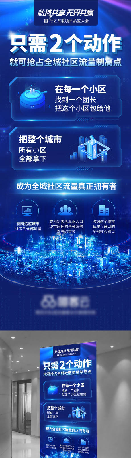 源文件下载【享设计】搜索编号：78690006812267759【蓝色科技易拉宝】