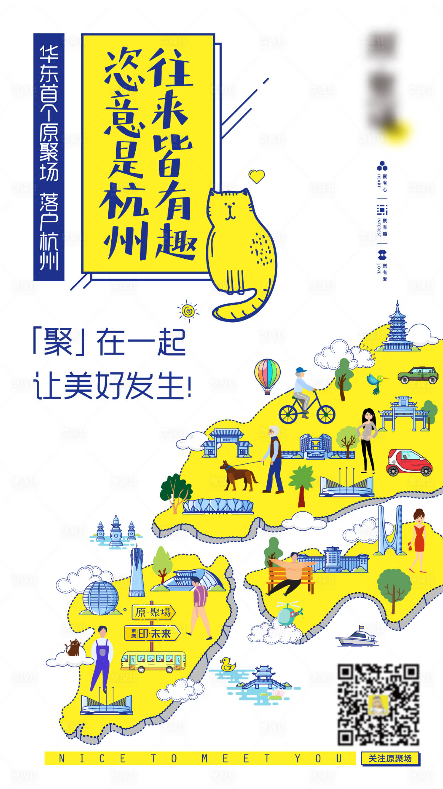 源文件下載【享設(shè)計】搜索編號：43510006936423944【地產(chǎn)活動插畫海報】