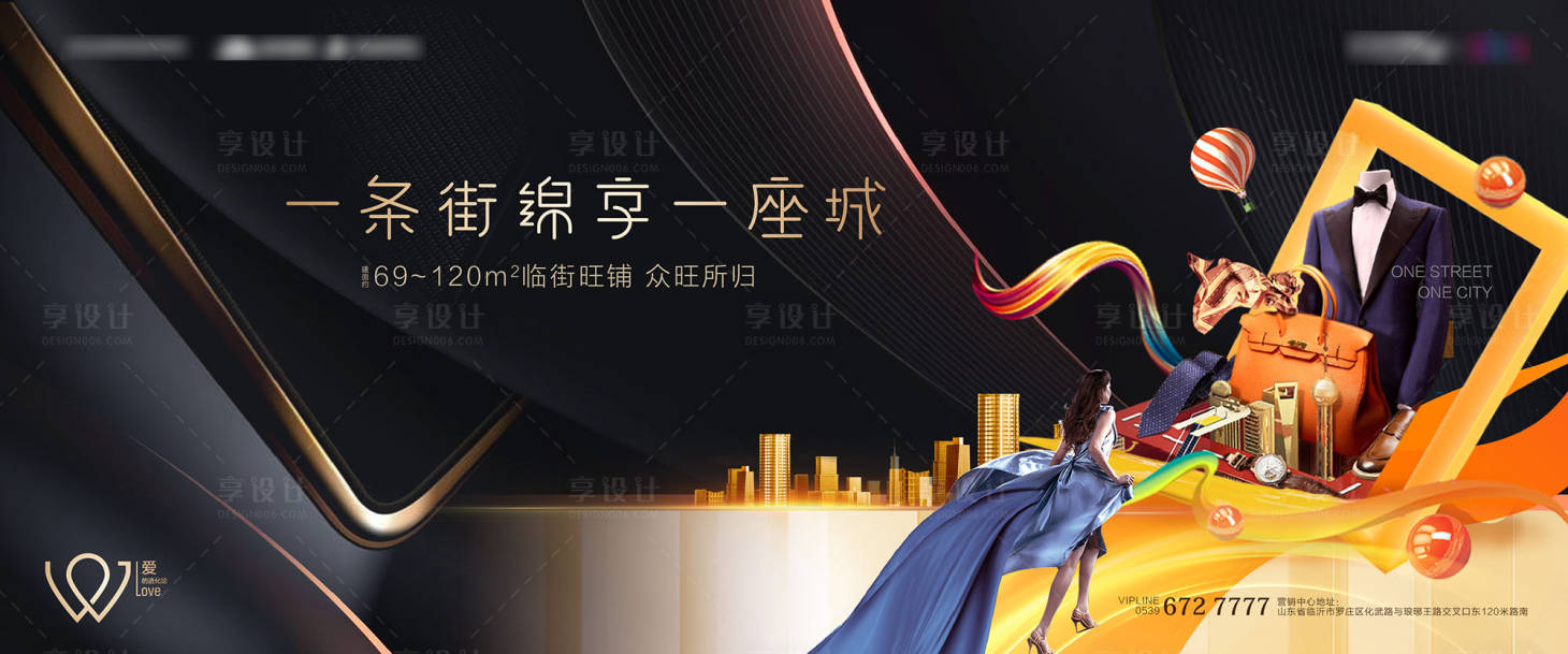源文件下载【地产商业海报】编号：80820006878366079