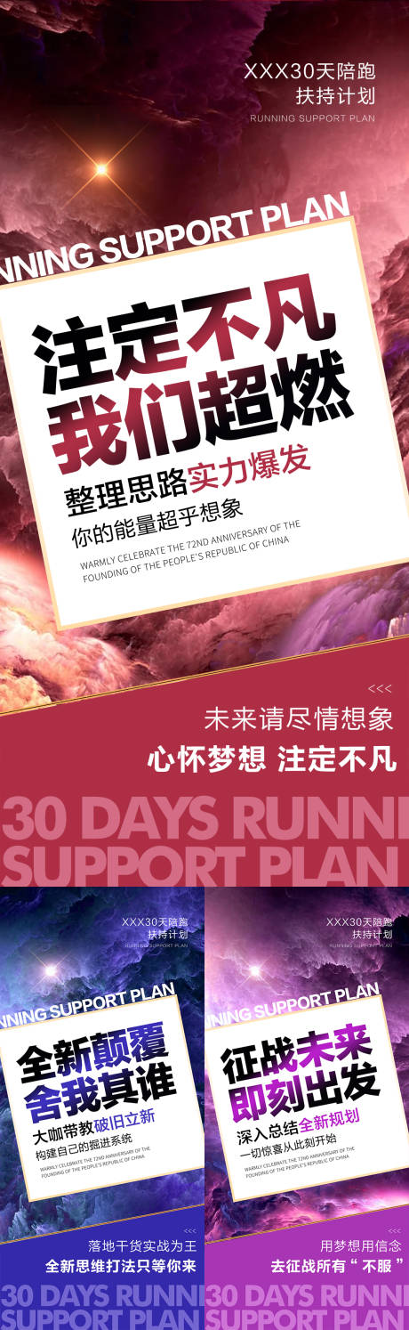 源文件下载【微商讲师培训课程开课课程表系列海报】编号：35990006850202544