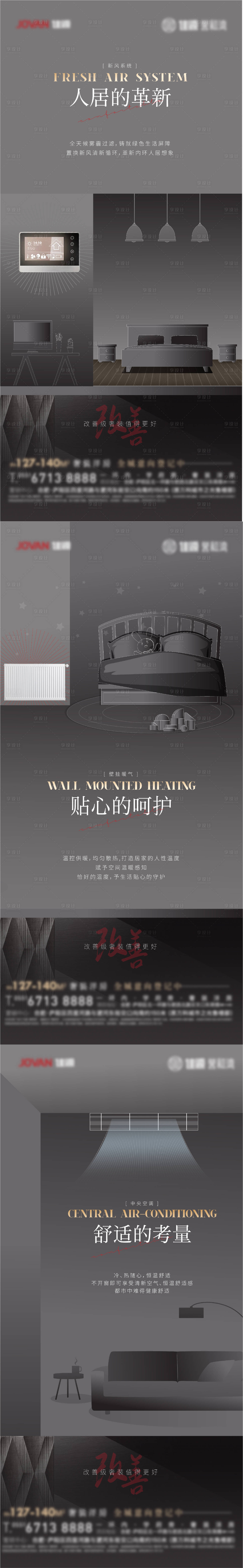 源文件下载【享设计】搜索编号：10090006913602912【内部价值点样板房推广海报】