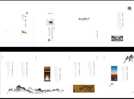 源文件下载【中式折页】编号：40350006712298232