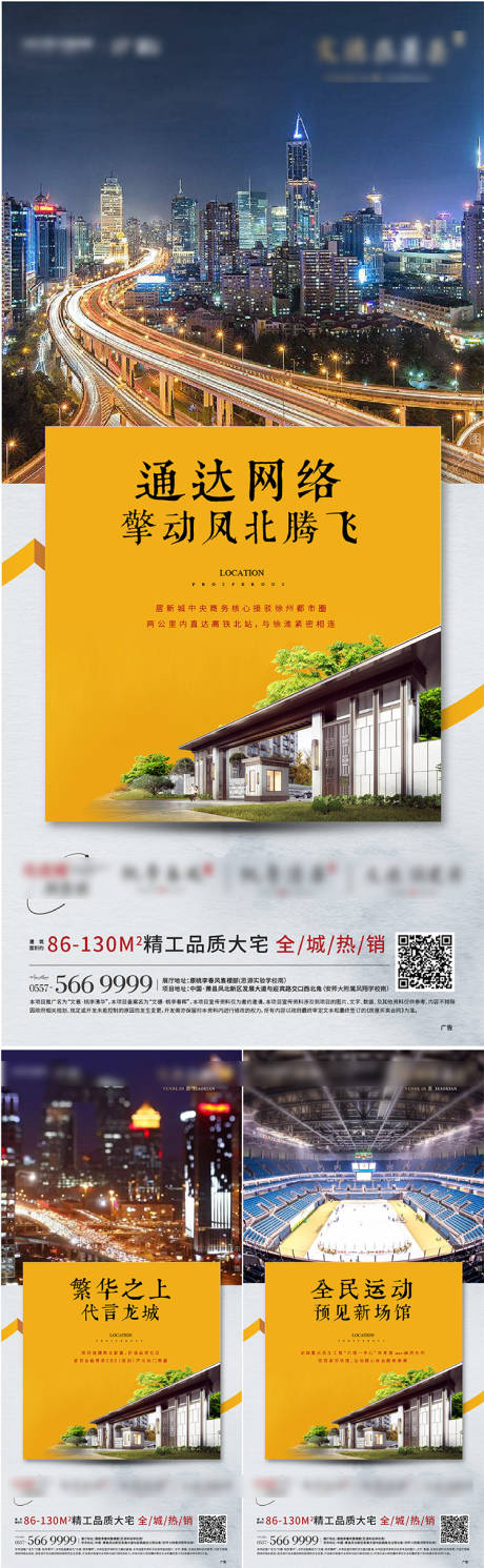 源文件下载【地产地段区域价值系列单图】编号：69950006790221234