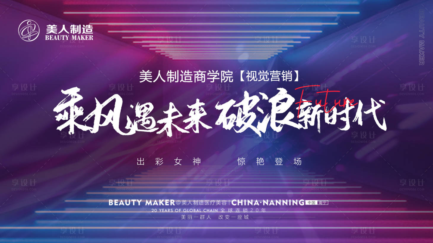 源文件下载【商学院活动展板】编号：88020007010282627