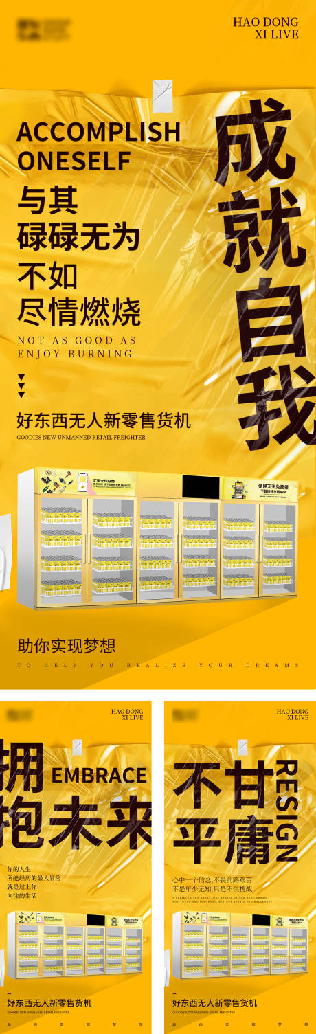 源文件下載【享設計】搜索編號：49620006773867495【柜機微商朋友圈海報】